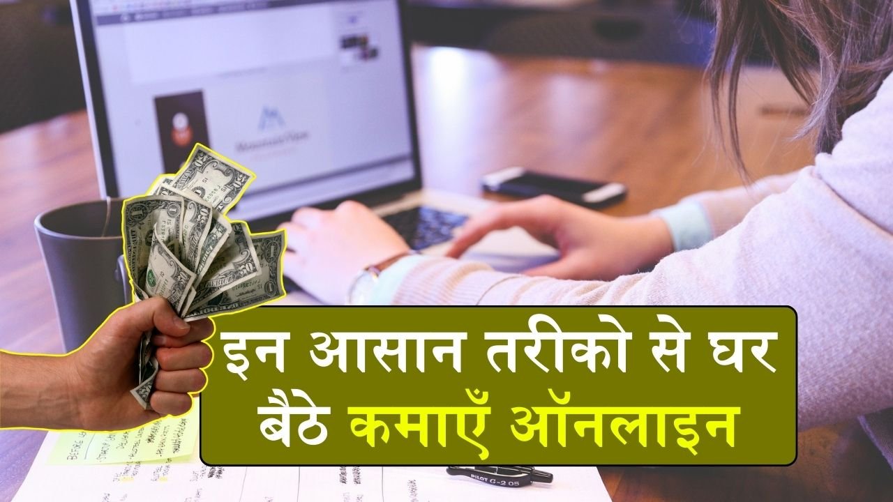 Online Earning Money from home on this websites