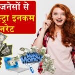 Start this business with less investment, you will earn lakhs of rupees