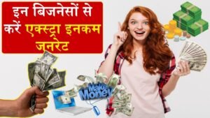 Start this business with less investment, you will earn lakhs of rupees