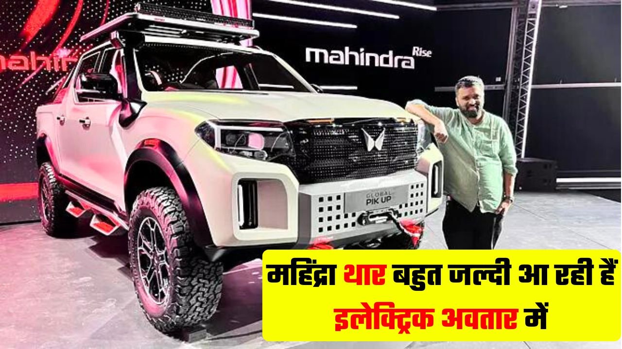 Mahindra Thar Electric