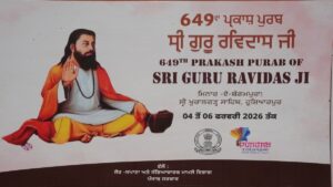श्री गुरु रविदास महाराज जी के उपदेश के अनुसार समानता वाले समाज की रचना के लिए Punjab सरकार प्रतिबद्ध: मुख्यमंत्री भगवंत सिंह मान