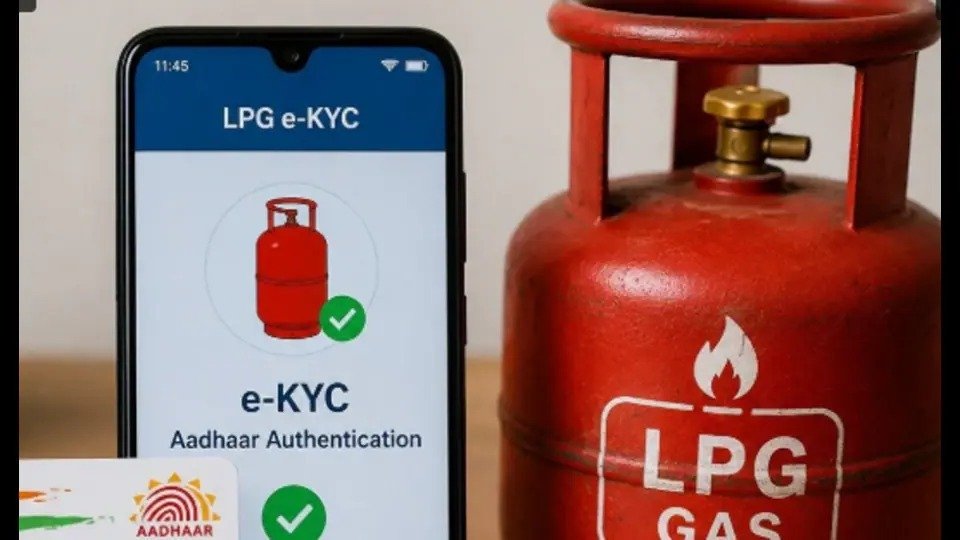 रसोई गैस की e-KYC को लेकर बड़ा अपडेट, अब घर बैठे होगी KYC